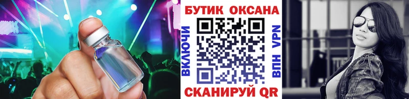 купить цена Кораблино Бутират бутик