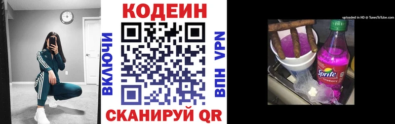 Кодеиновый сироп Lean напиток Lean (лин)  Кораблино 