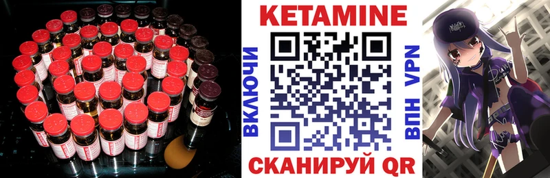 это наркотические препараты  Кораблино  КЕТАМИН VHQ 